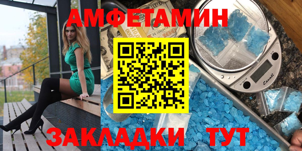 АМФЕТАМИН 98%  АМФ  Кирово-Чепецк  Вход с VPN 