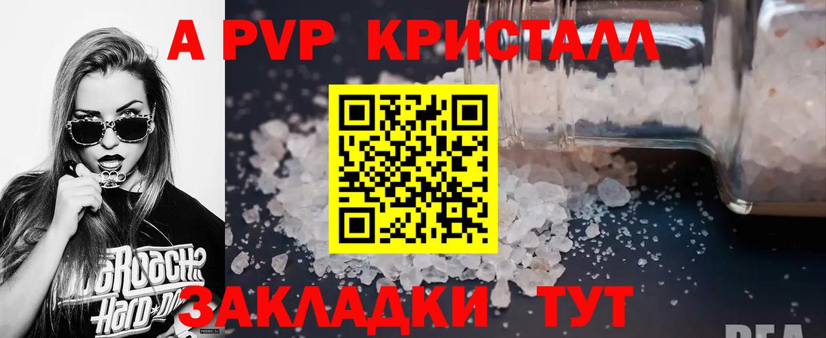 Alfa_PVP кристаллы  Альфа ПВП  Кирово-Чепецк  Вход с VPN  Alpha-PVP Crystall 