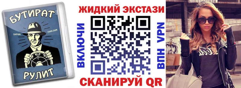 БУТИРАТ жидкий экстази закладка Кирово-Чепецк