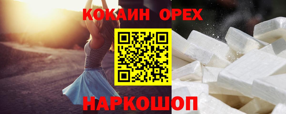 Кокаин 99%  Cocaine  Кирово-Чепецк  Вход с VPN  Кокаин 98% 