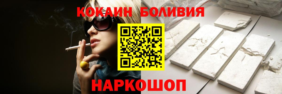 Cocaine Боливия Кирово-Чепецк