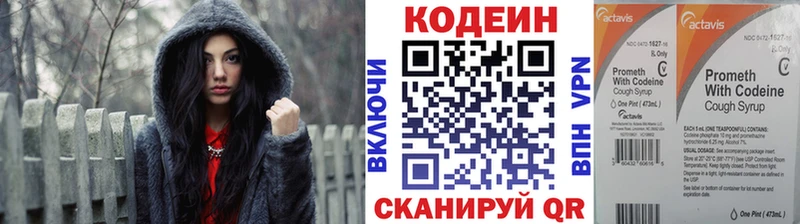 Codein Purple Drank  закладки  mega tor  Кирово-Чепецк 