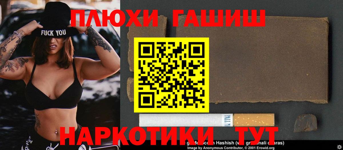 ГАШИШ  Гашиш hashish  ГАШИШ VHQ  Вход с VPN  Кирово-Чепецк 