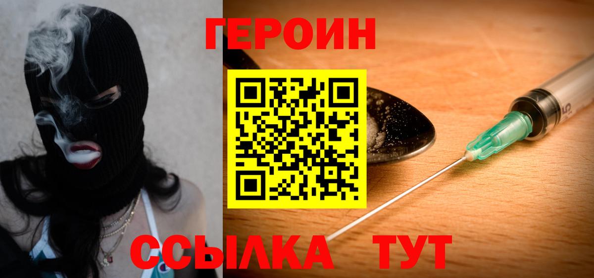 ГЕРОИН Афган Кирово-Чепецк