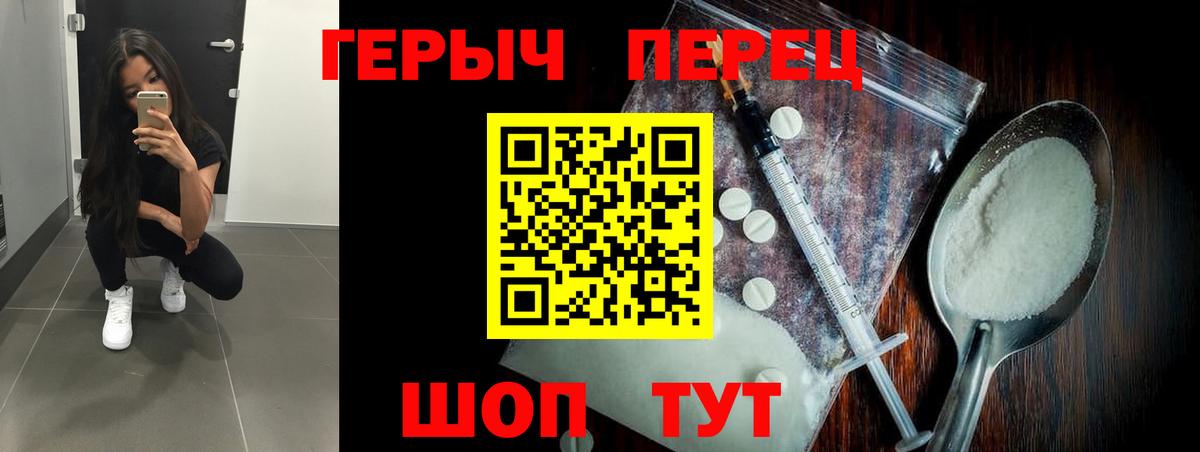 Кирово-Чепецк  ГЕРОИН Heroin  Вход с VPN 
