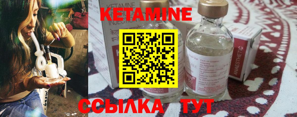 КЕТАМИН ketamine Кирово-Чепецк