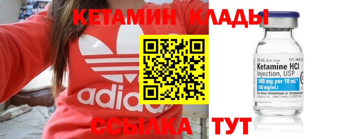 Кирово-Чепецк  КЕТАМИН VHQ  Вход с VPN  КЕТАМИН ketamine 