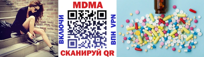 МДМА молли  купить наркоту  Кирово-Чепецк 
