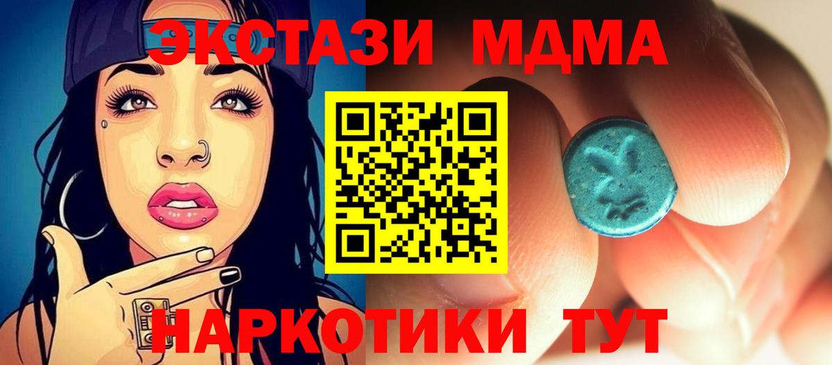 Кирово-Чепецк  МДМА молли  Вход с VPN  МДМА Molly 