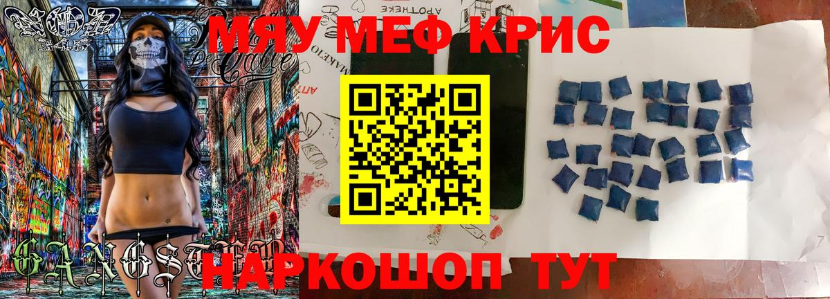 Меф мука Кирово-Чепецк