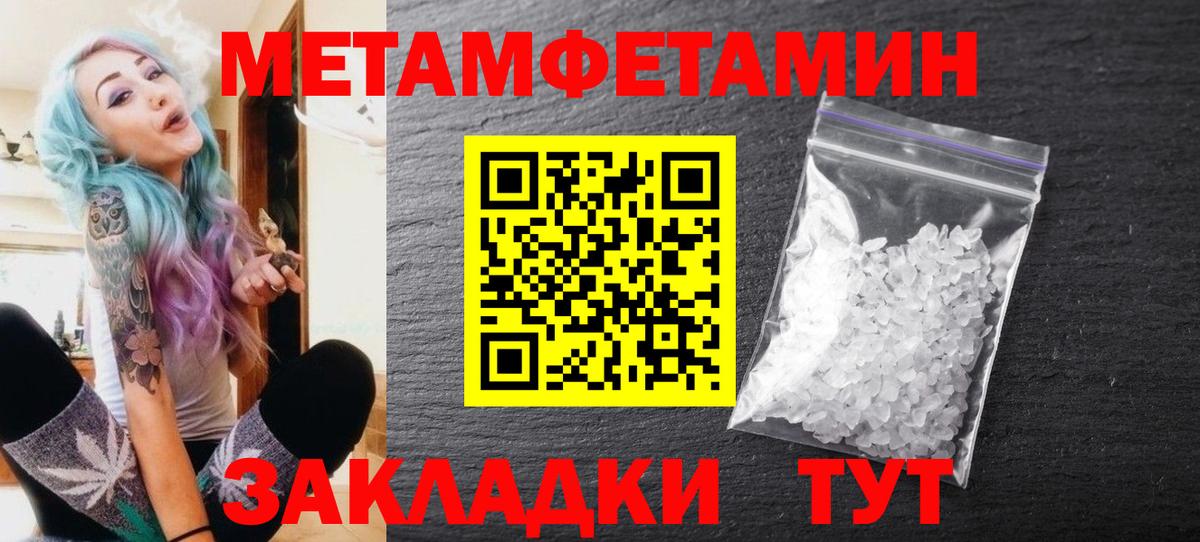 Метамфетамин Methamphetamine  Метамфетамин Methamphetamine  Вход с VPN  Метамфетамин  Кирово-Чепецк 