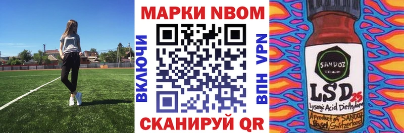 Марки N-bome 1,8мг  сколько стоит  Кирово-Чепецк 