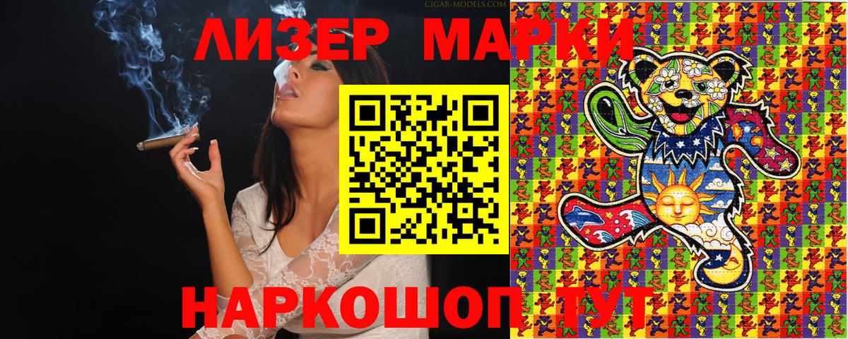 Кирово-Чепецк  Наркотические марки 1,8мг  Вход с VPN 