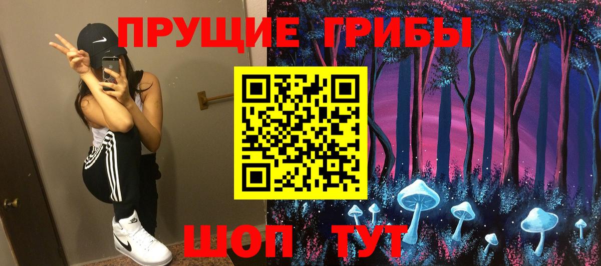 магазин  наркотиков  Галлюциногенные грибы мухоморы  Вход с VPN  Псилоцибиновые грибы ЛСД  Кирово-Чепецк 