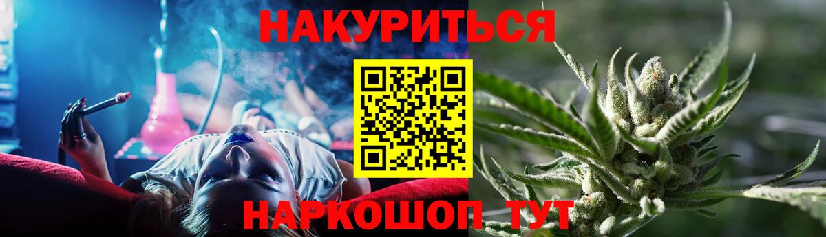 Бошки марихуана конопля  Канабис THC 21%  Вход с VPN  Кирово-Чепецк  Шишки марихуана VHQ 